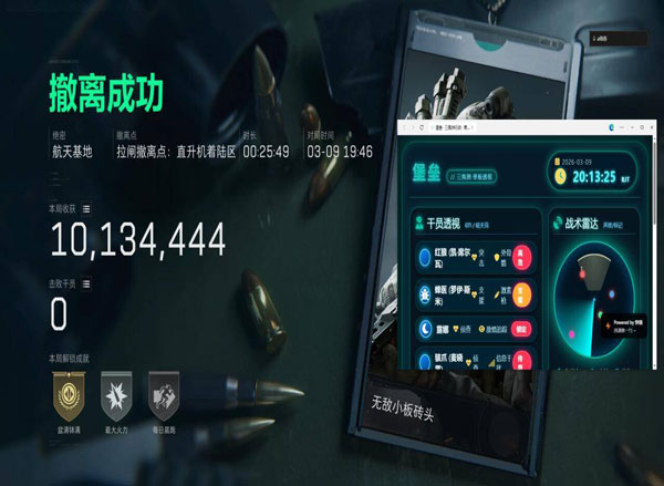 三角洲辅助鼠标键盘透视自瞄效果