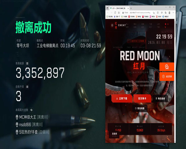 三角洲辅助鼠标键盘软件效果